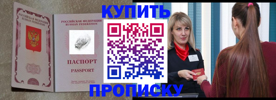 прописка паспорт в Камчатском крае