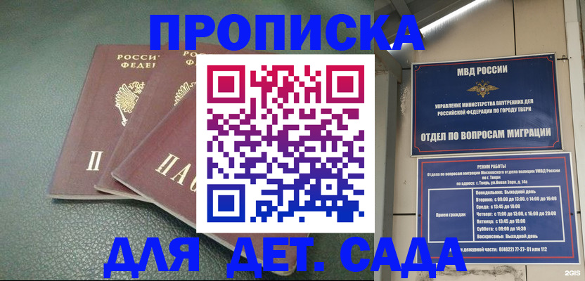 прописка гарантия в Камчатском крае