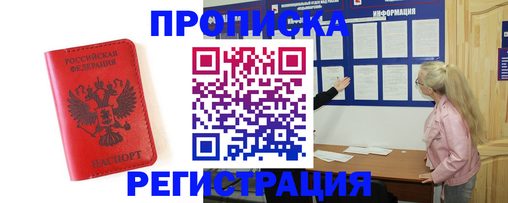 временная регистрация в Камчатском крае
