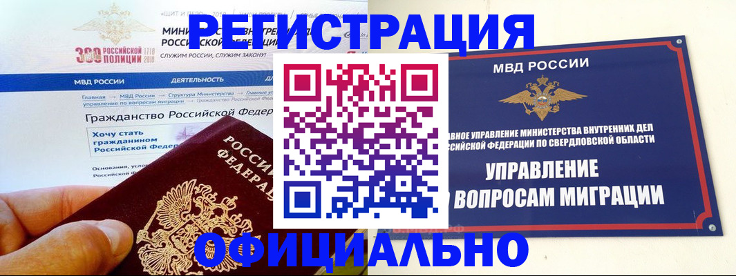 прописка законно в Камчатском крае