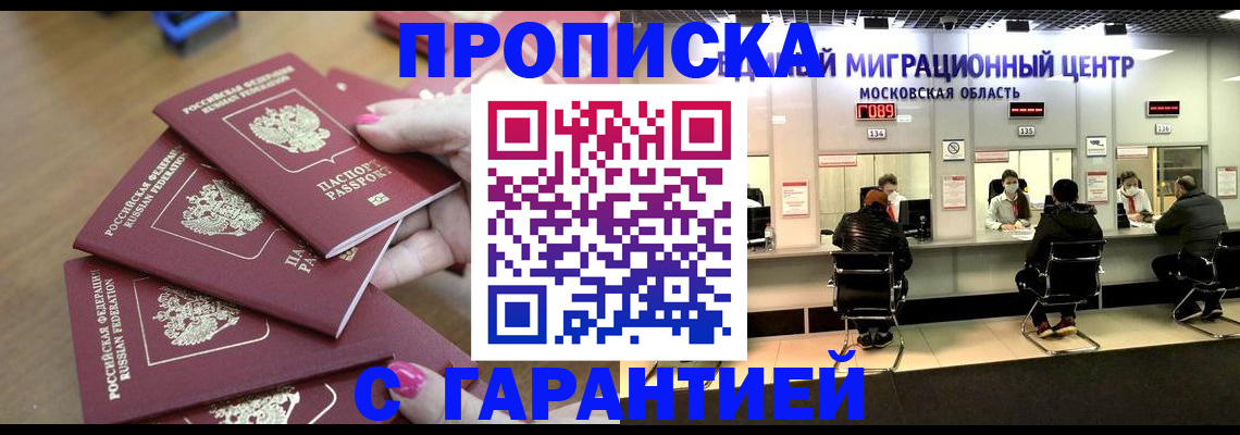 прописка для кредита в Камчатском крае