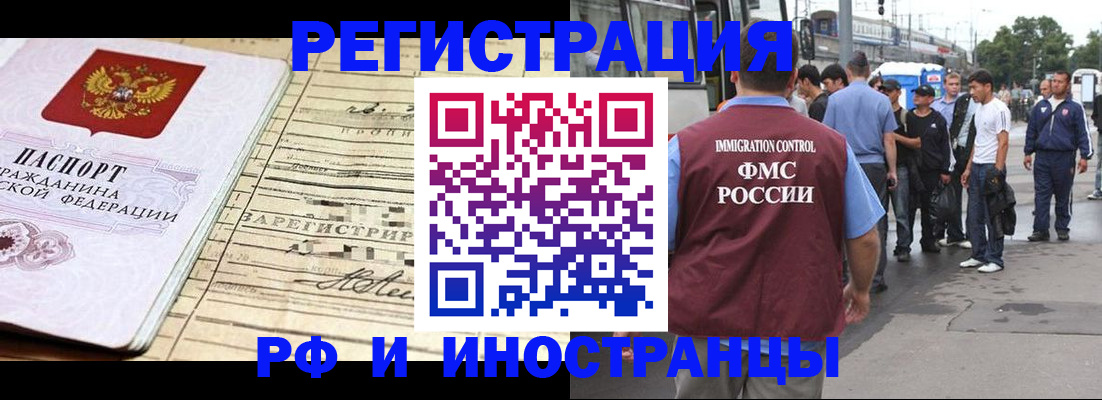 прописка для военкомата в Камчатском крае